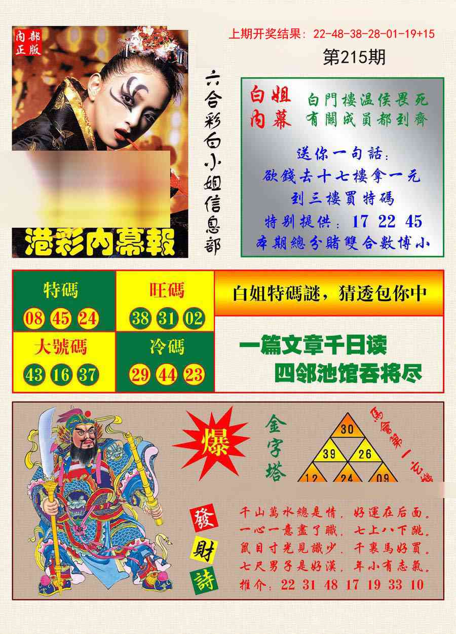 加载中……