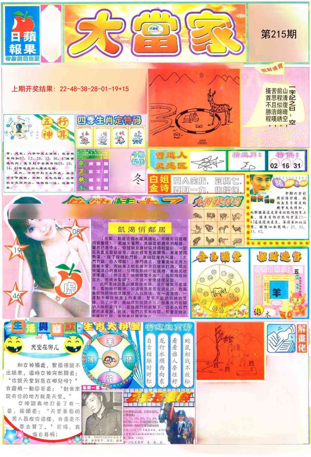 加载中……