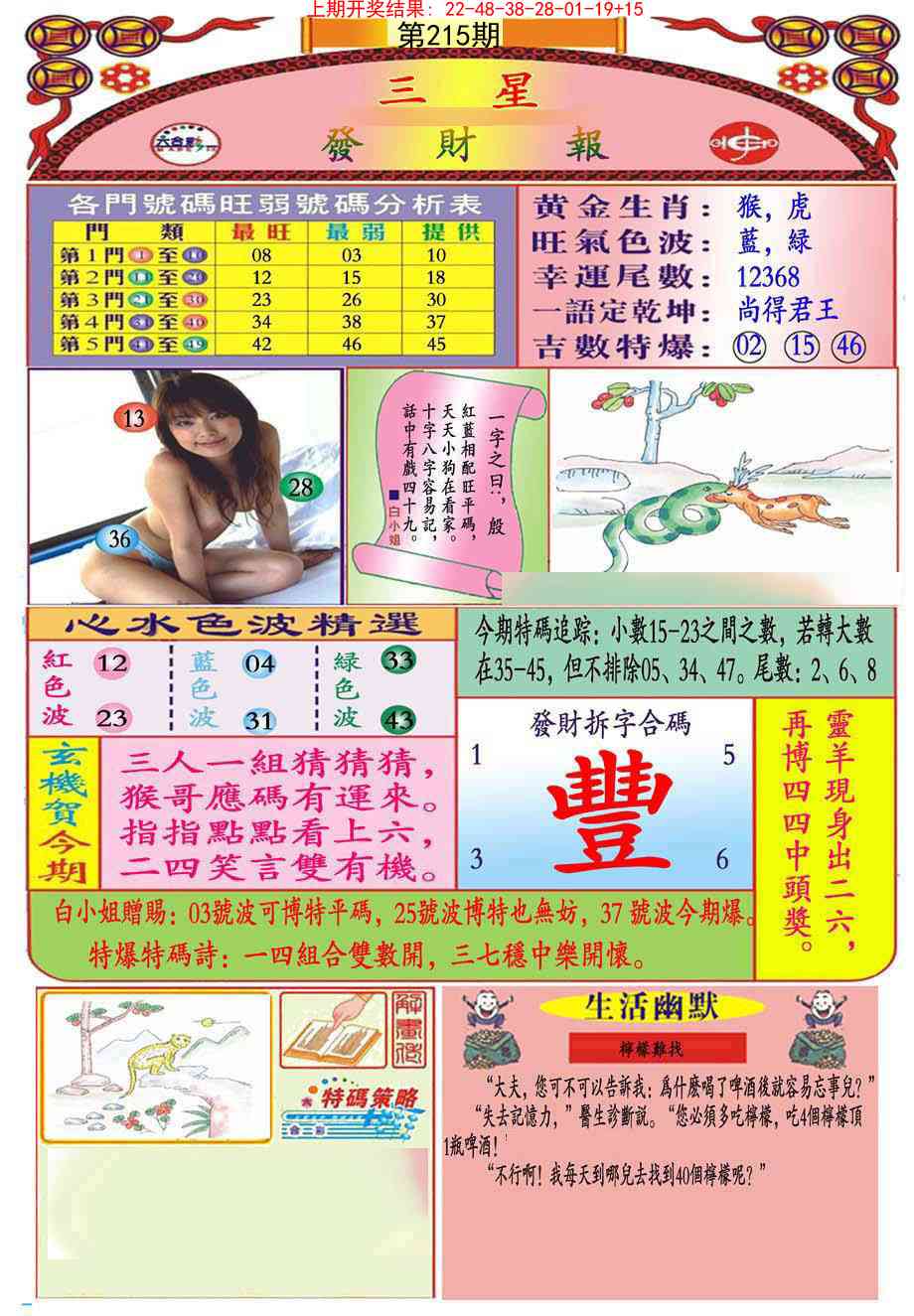 加载中……
