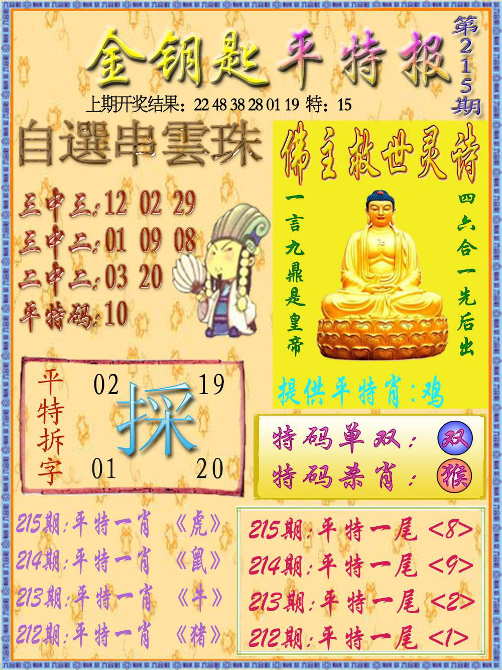 加载中……
