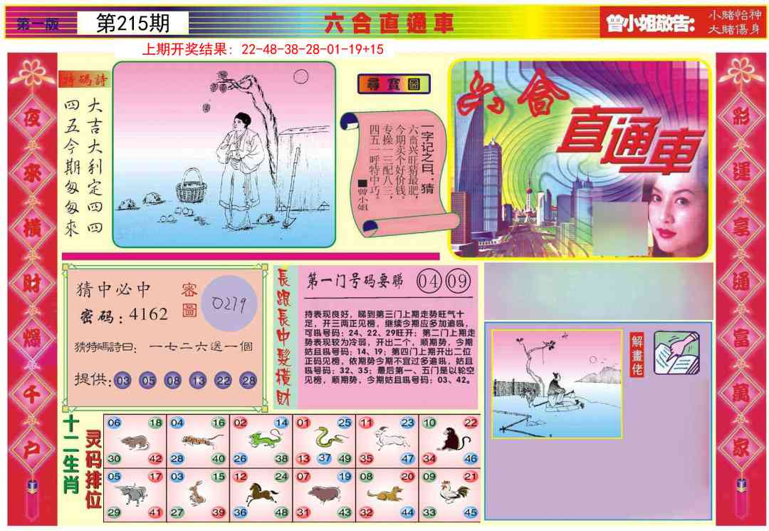 加载中……
