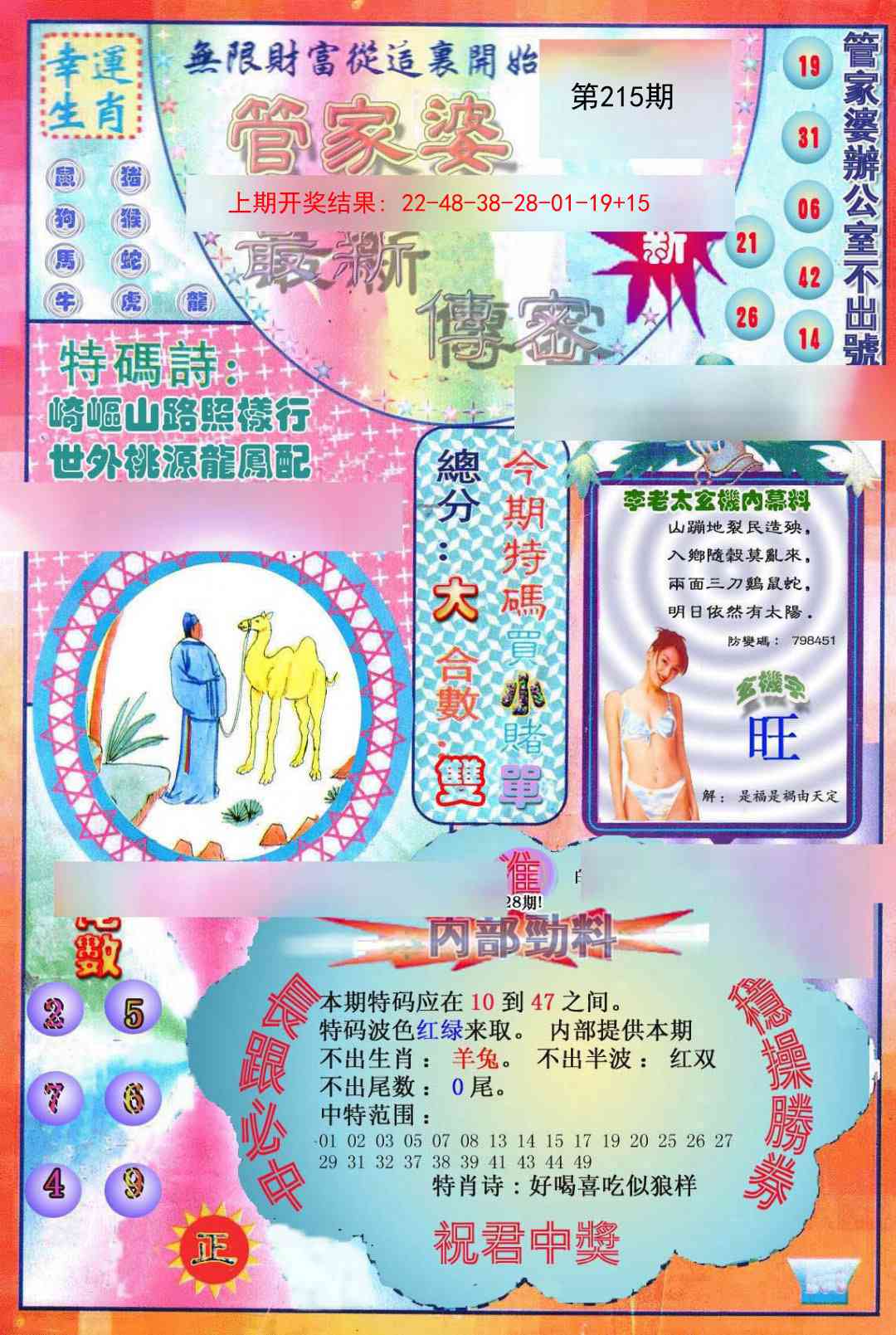 加载中……