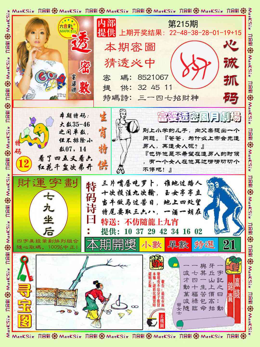 加载中……