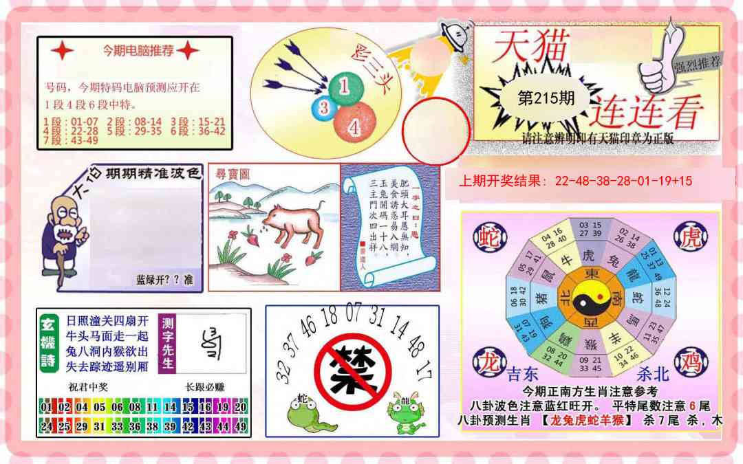 加载中……