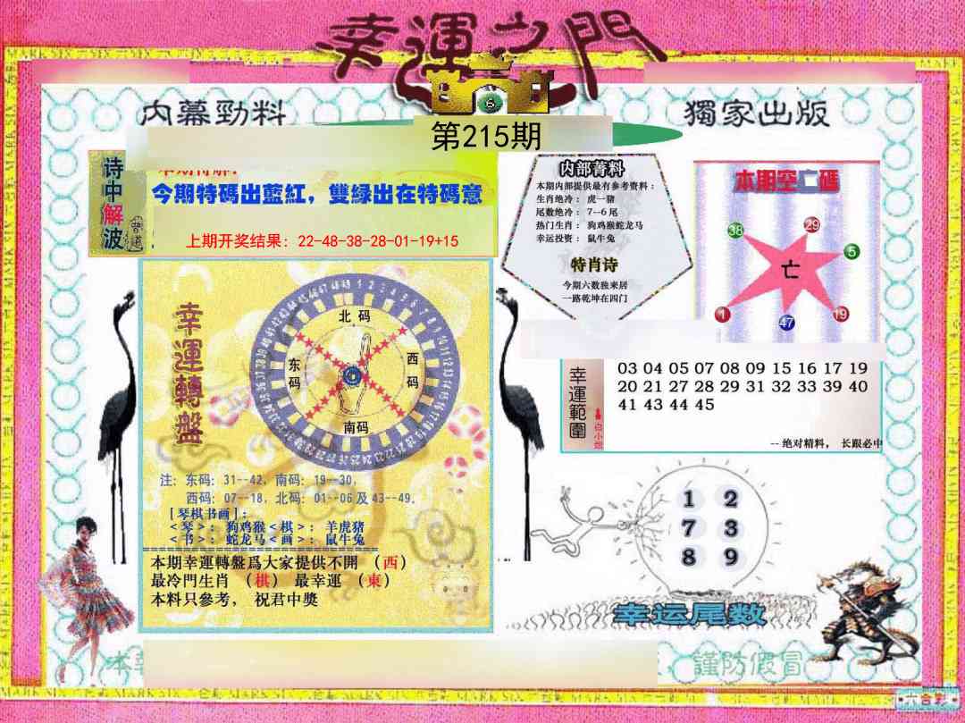 加载中……