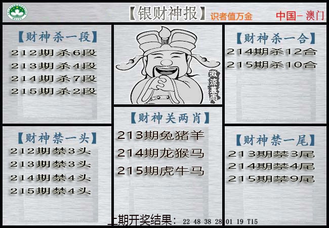 加载中……