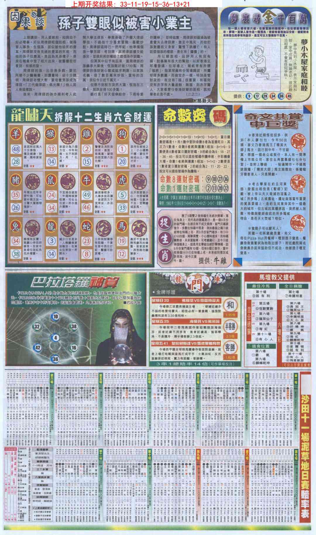 加载中……