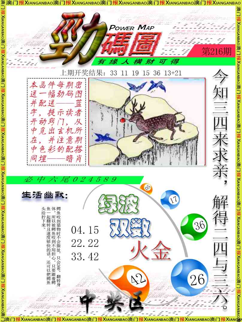 加载中……
