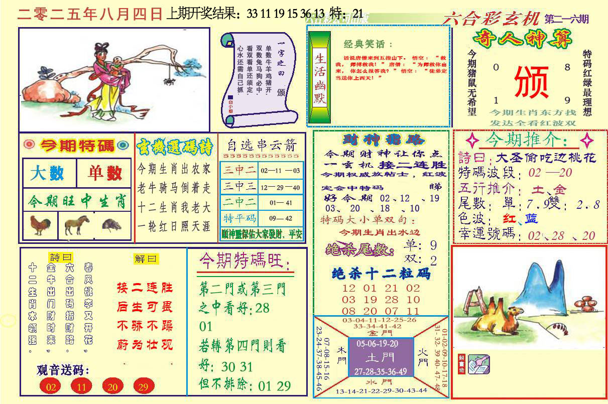 加载中……