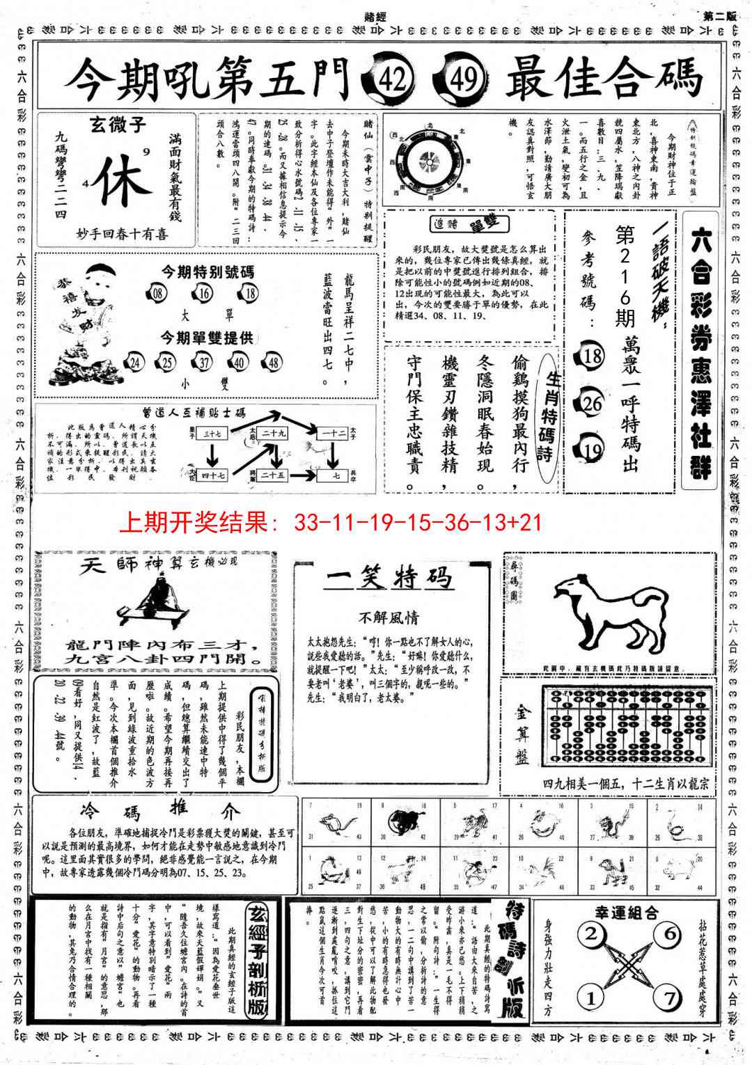 加载中……
