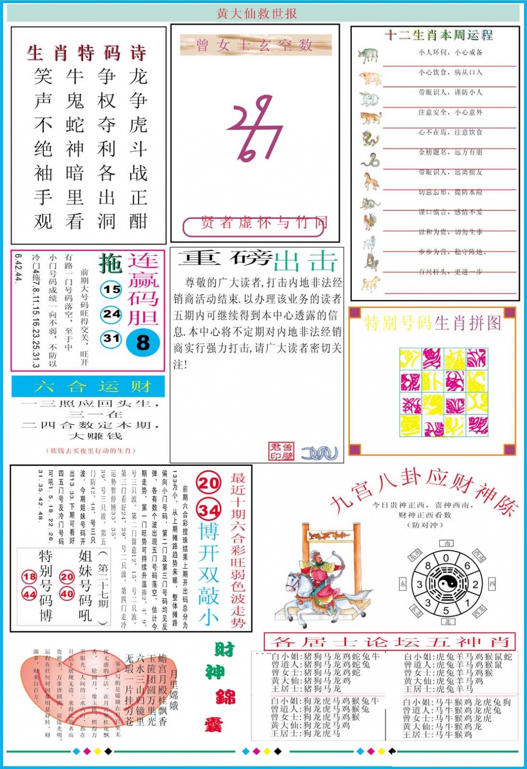加载中……