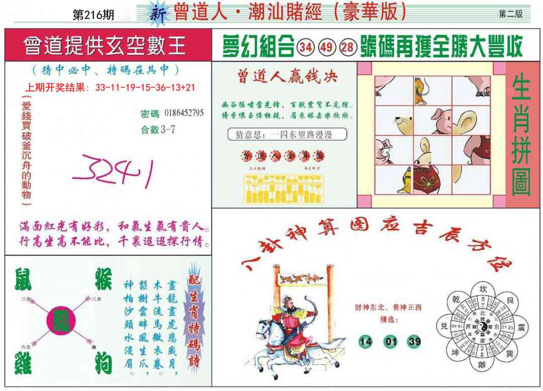 加载中……