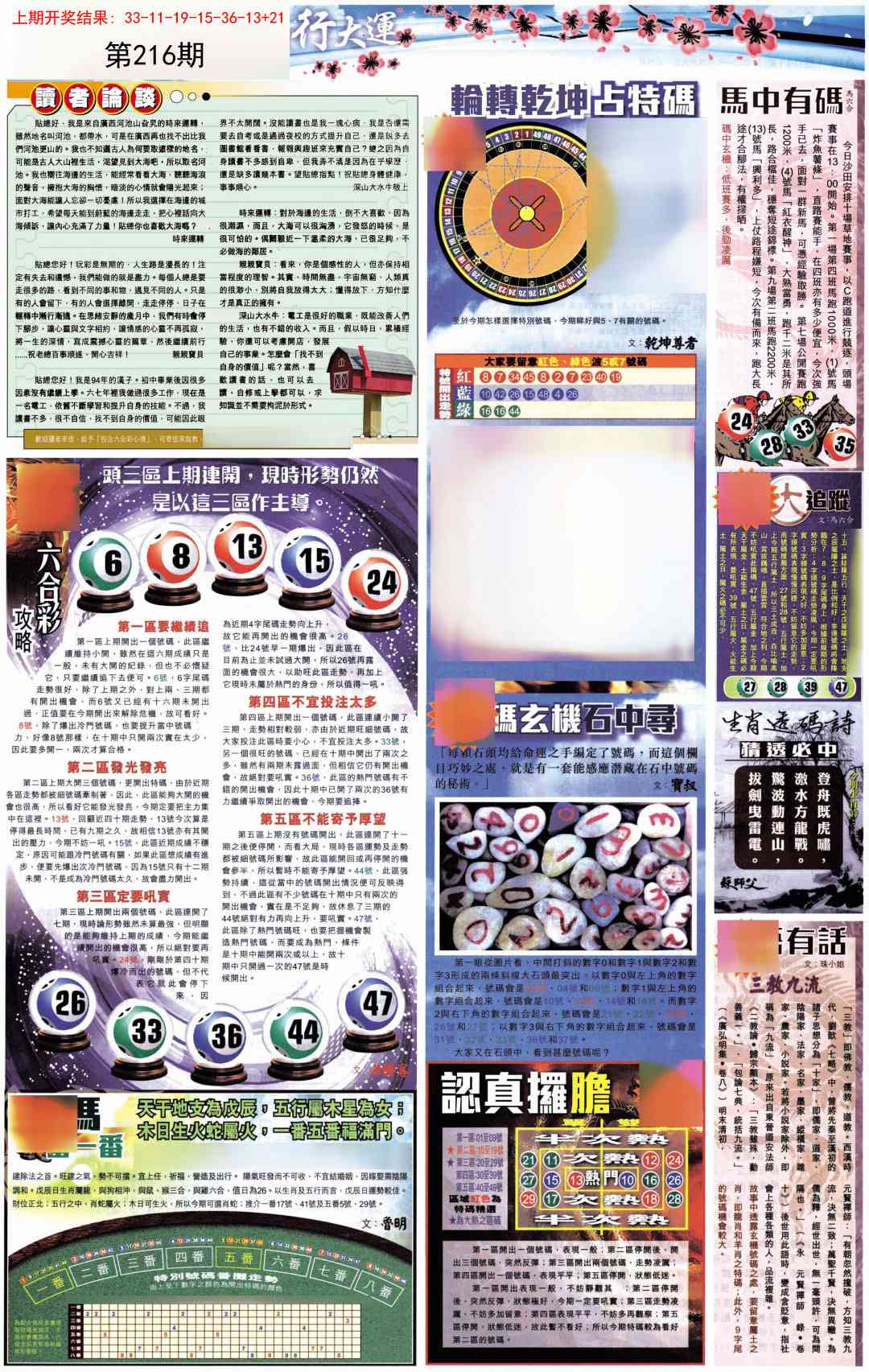 加载中……