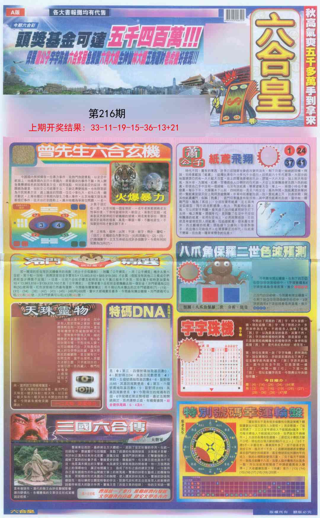 加载中……