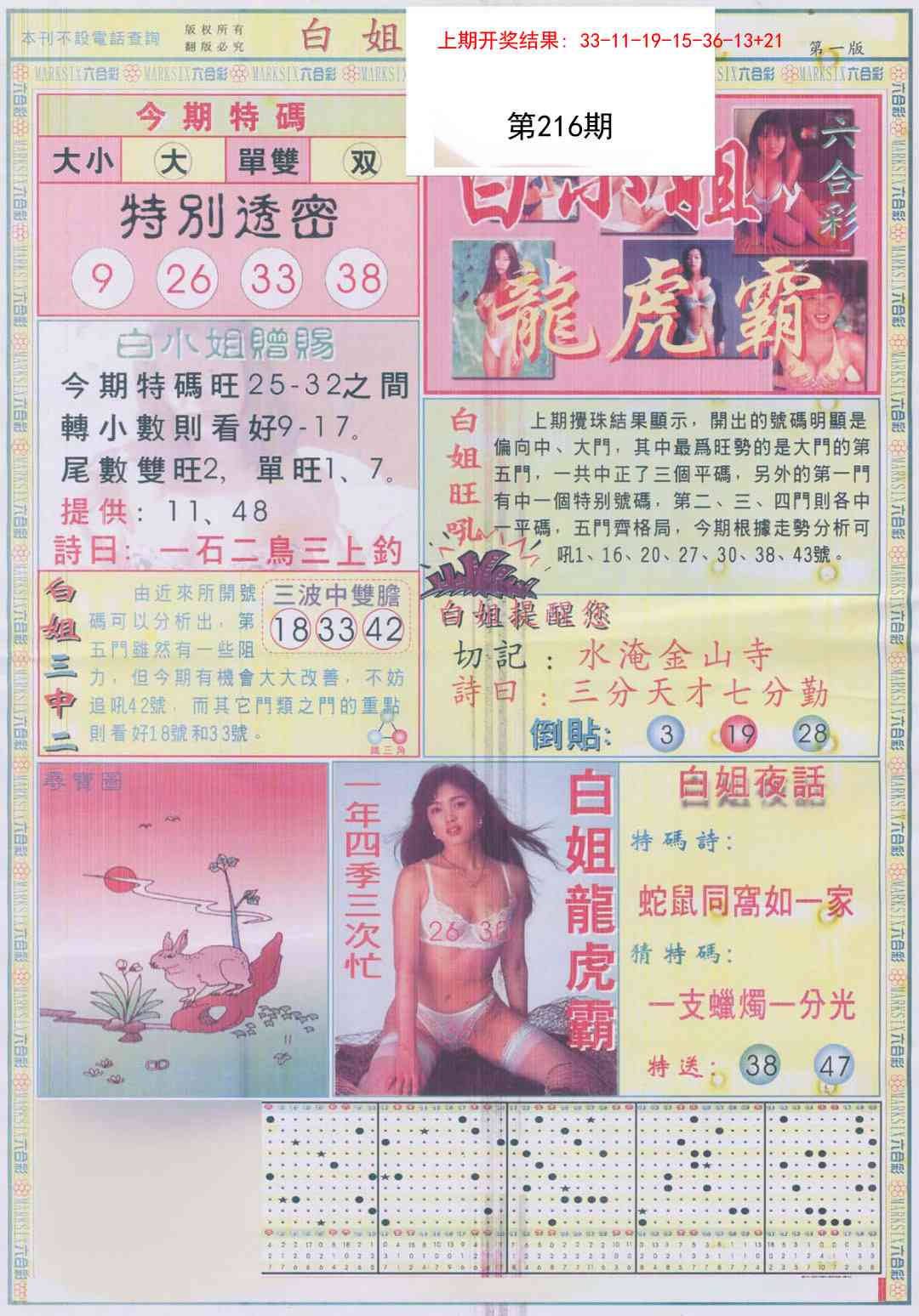 加载中……