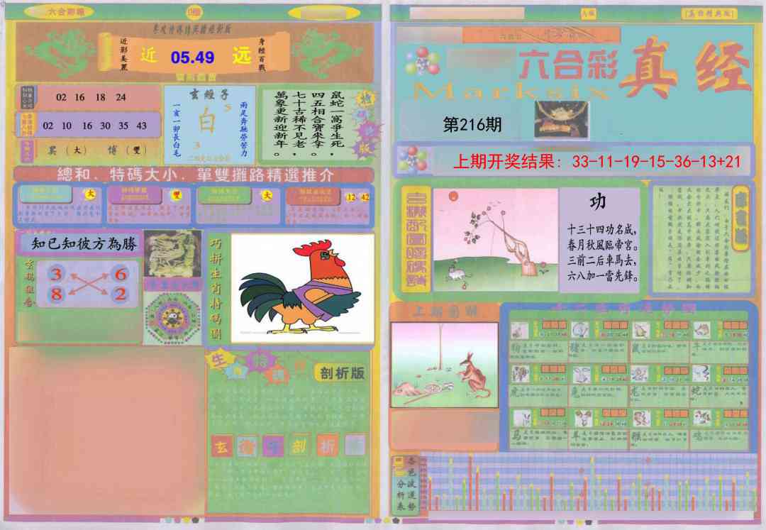 加载中……