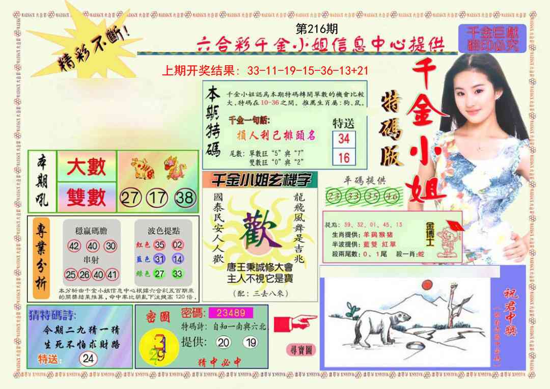 加载中……