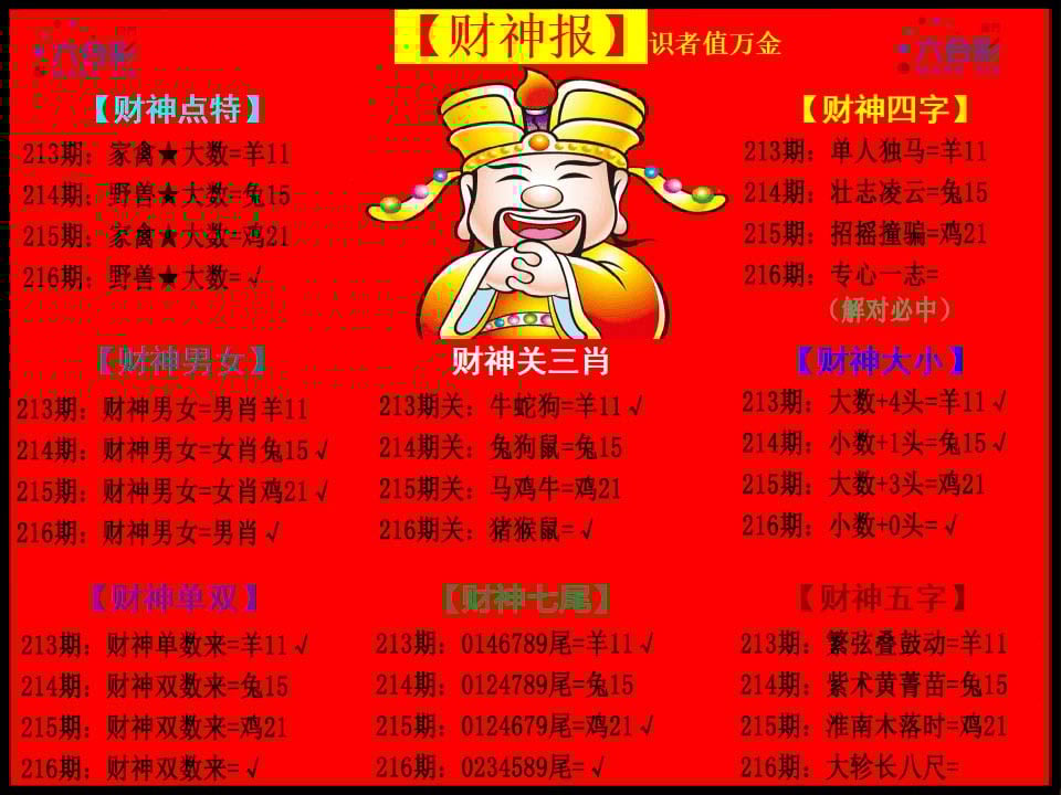 加载中……