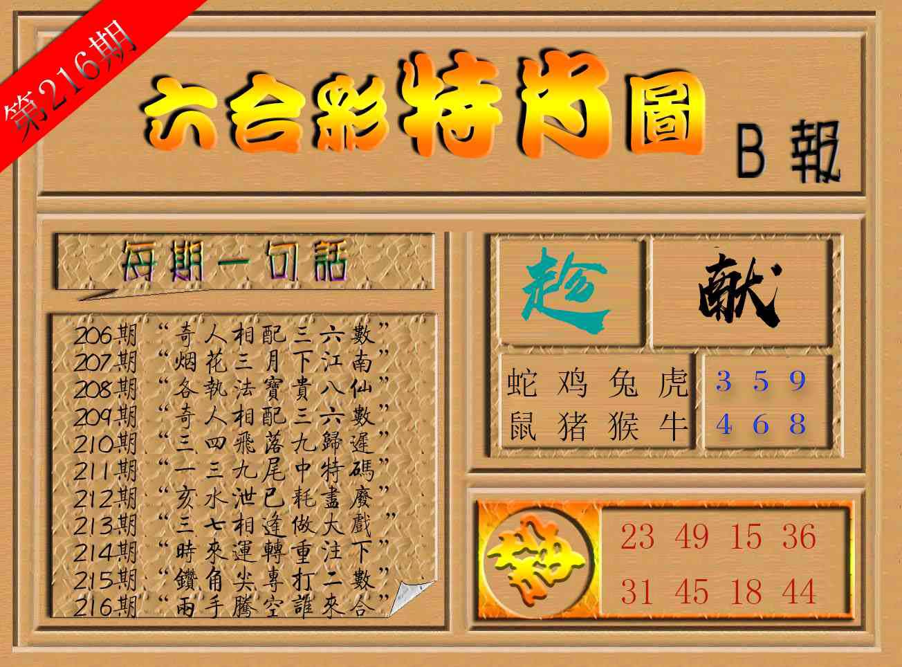加载中……