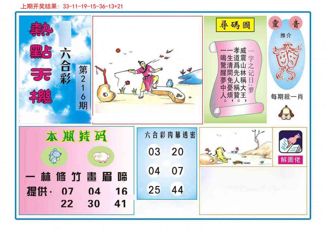 加载中……
