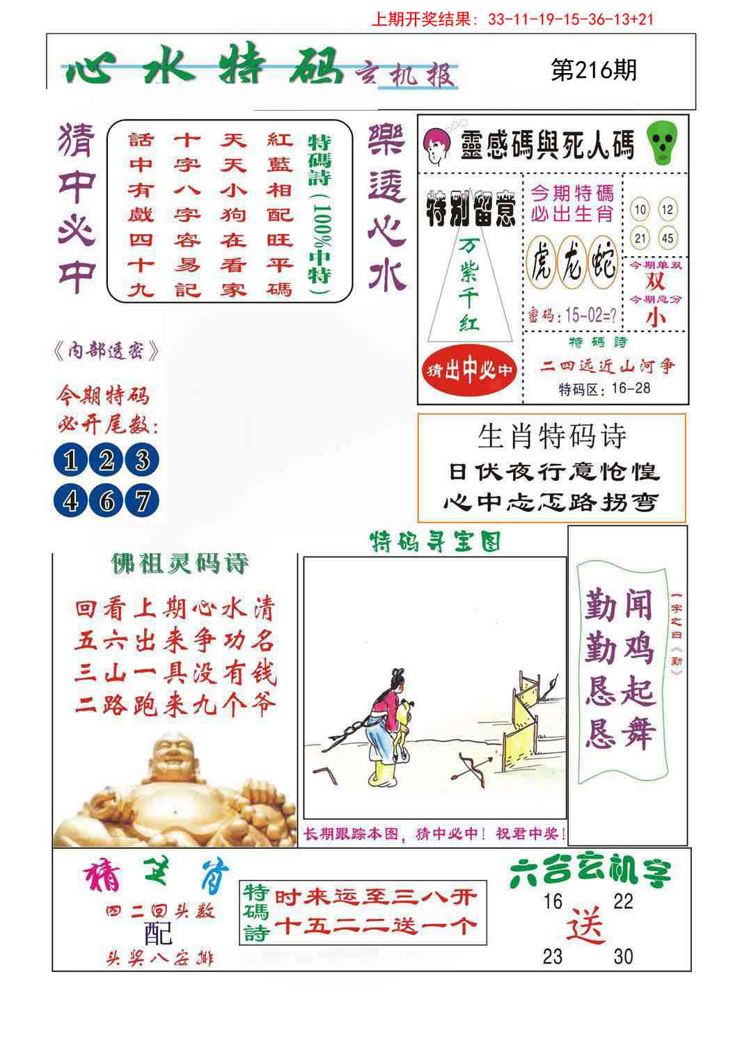 加载中……