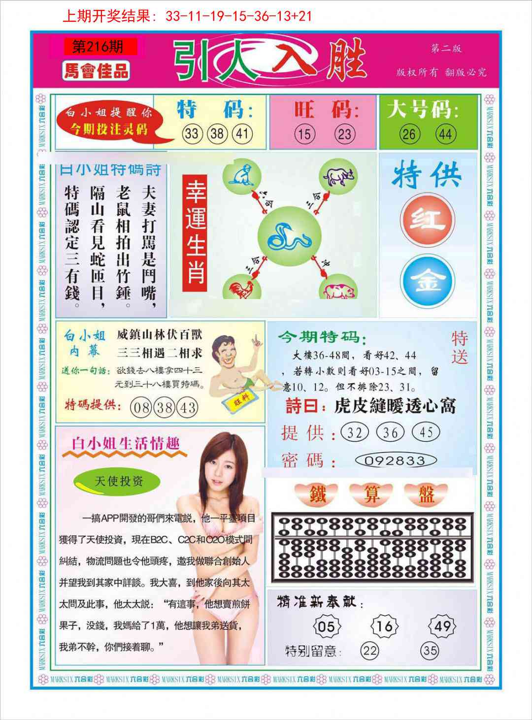 加载中……