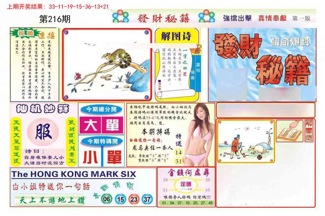 加载中……