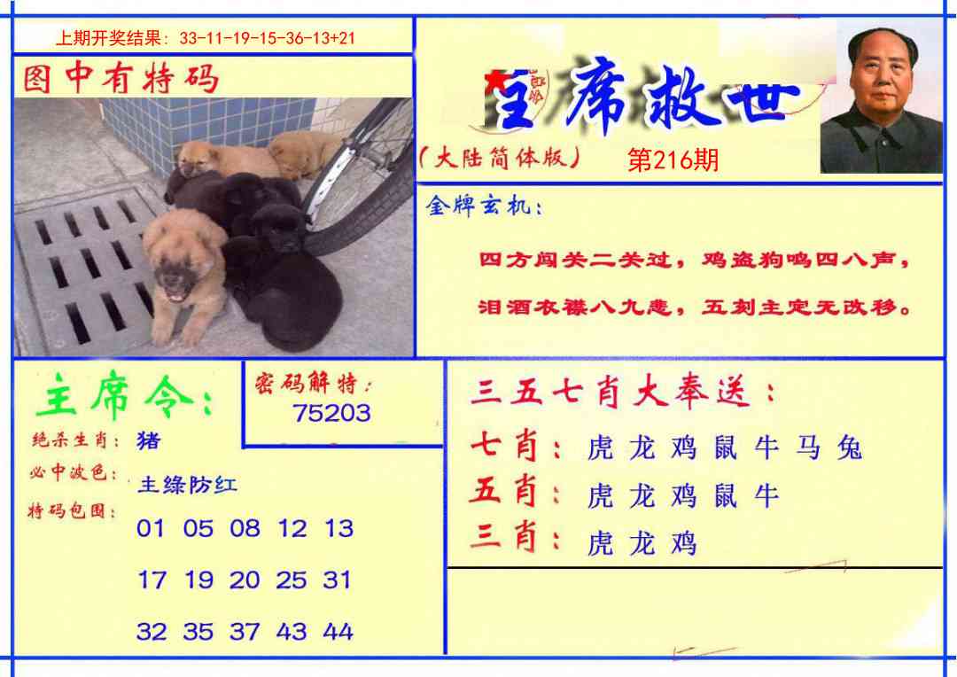 加载中……