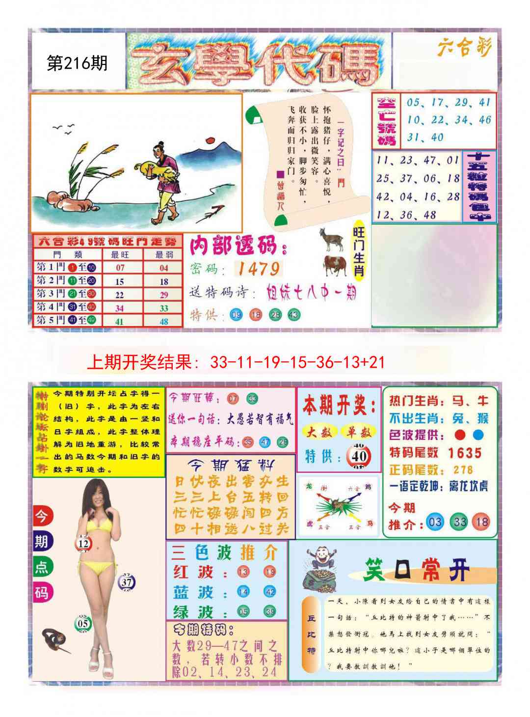 加载中……