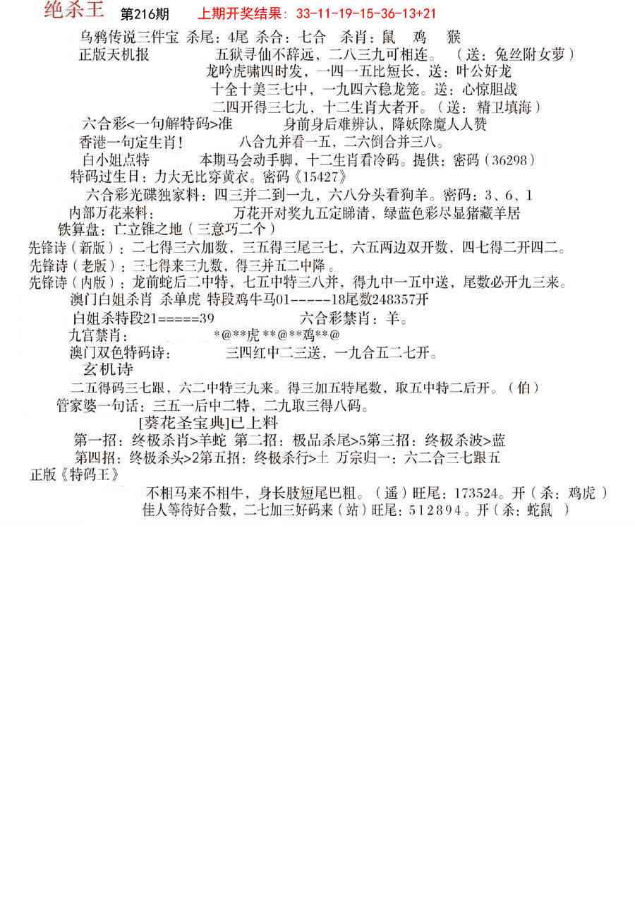 加载中……
