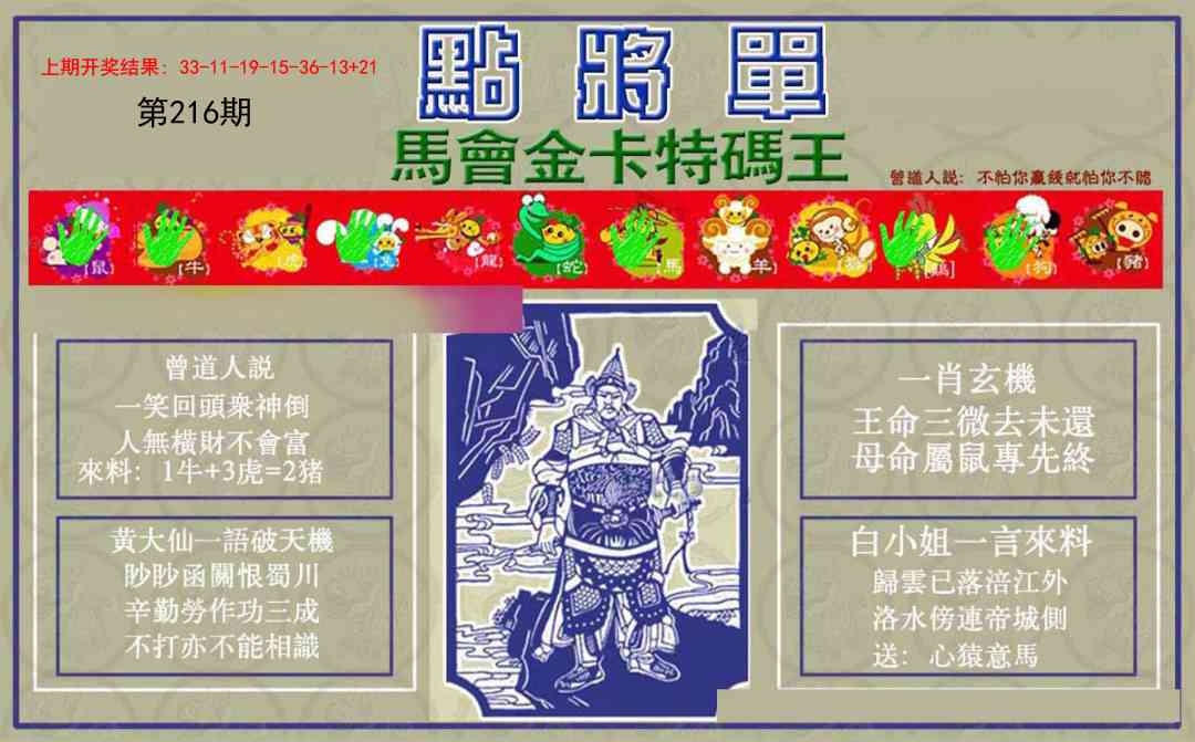 加载中……