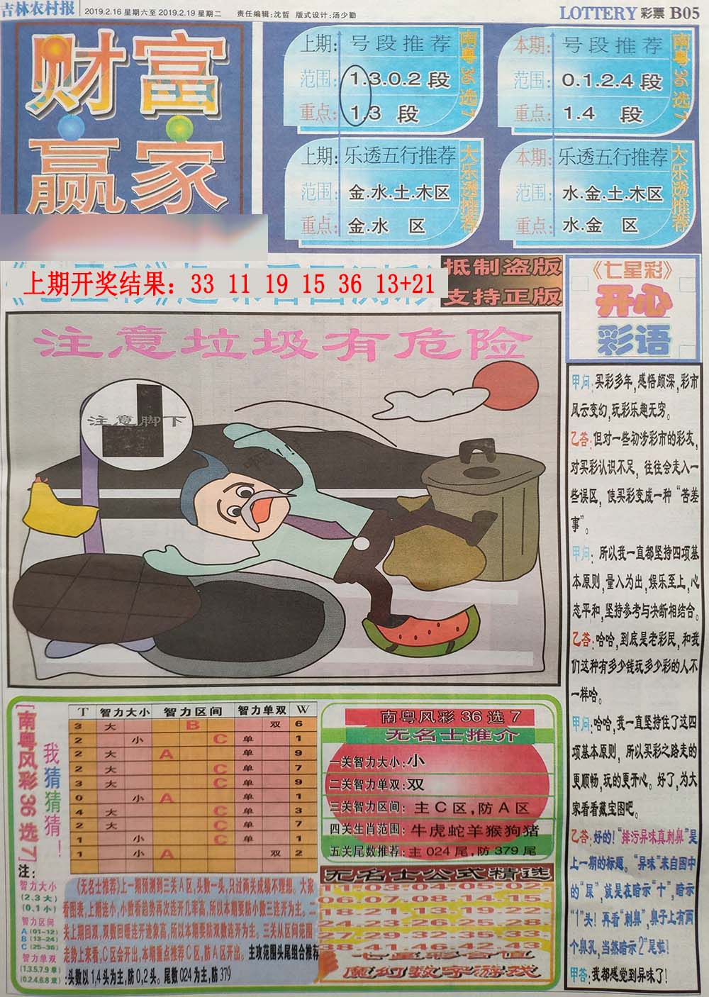加载中……