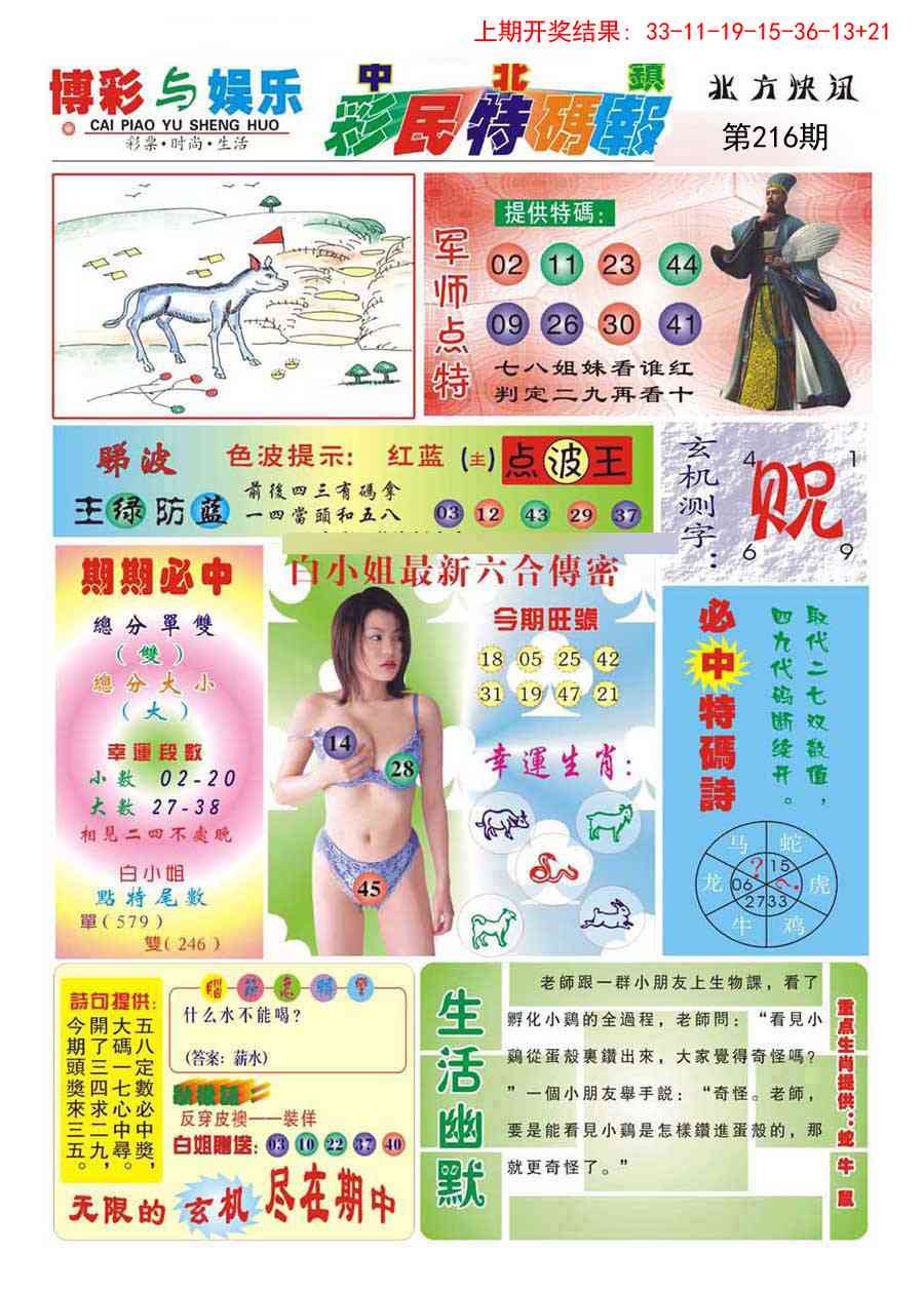加载中……