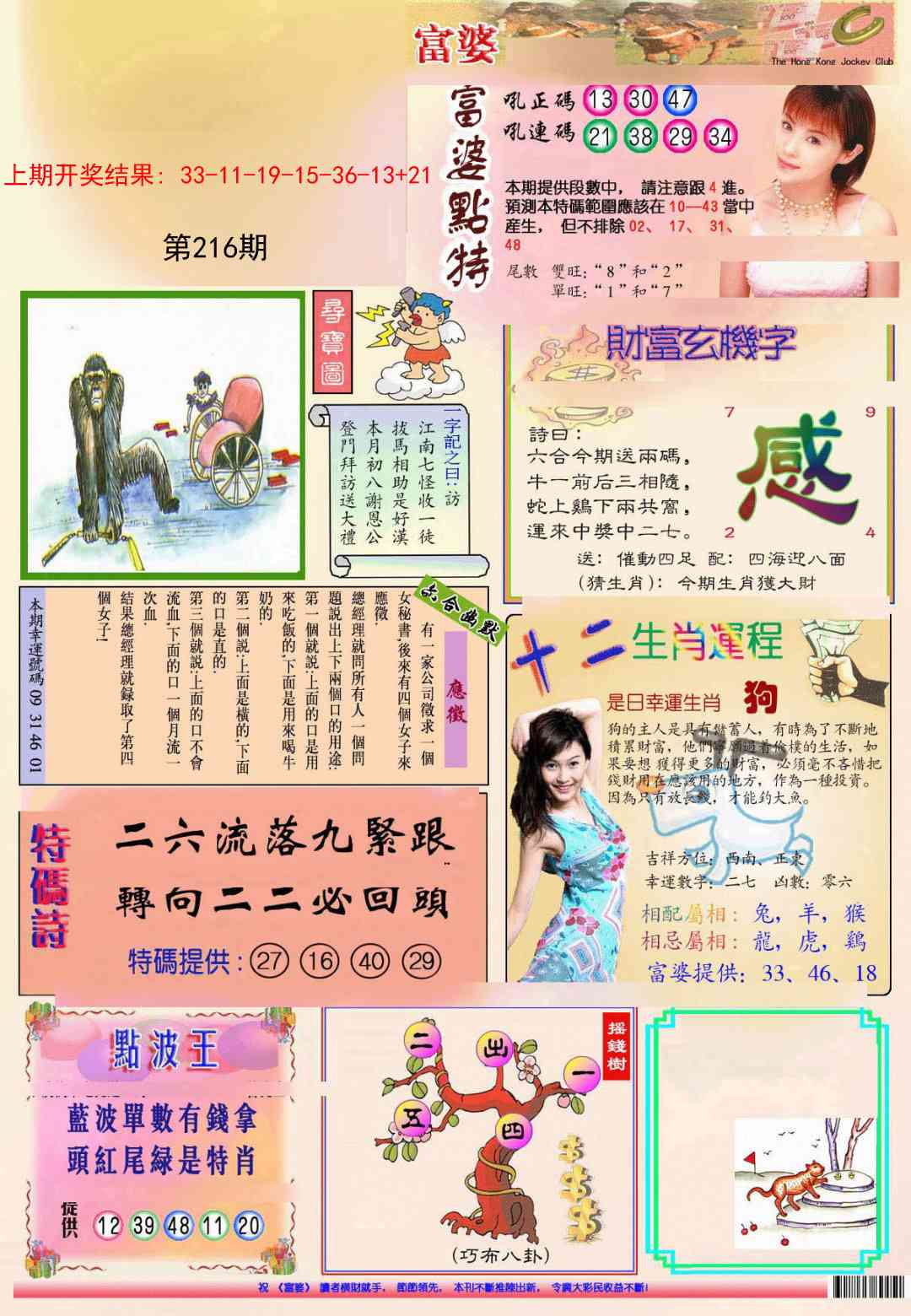 加载中……
