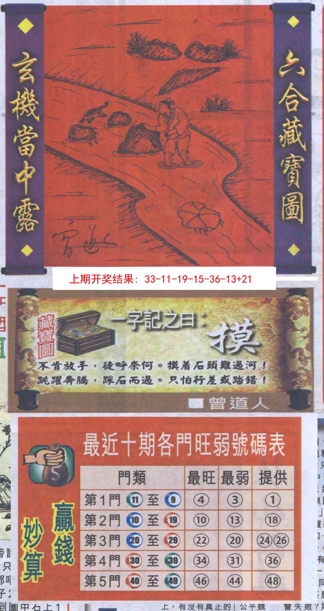加载中……