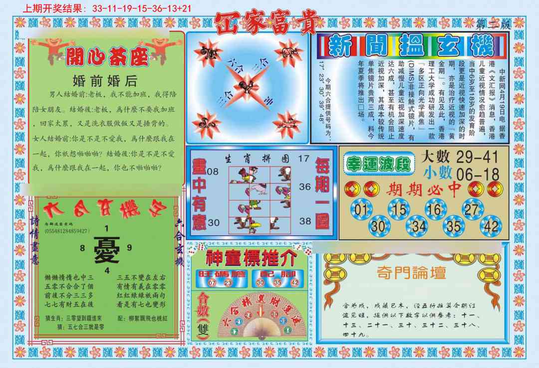 加载中……