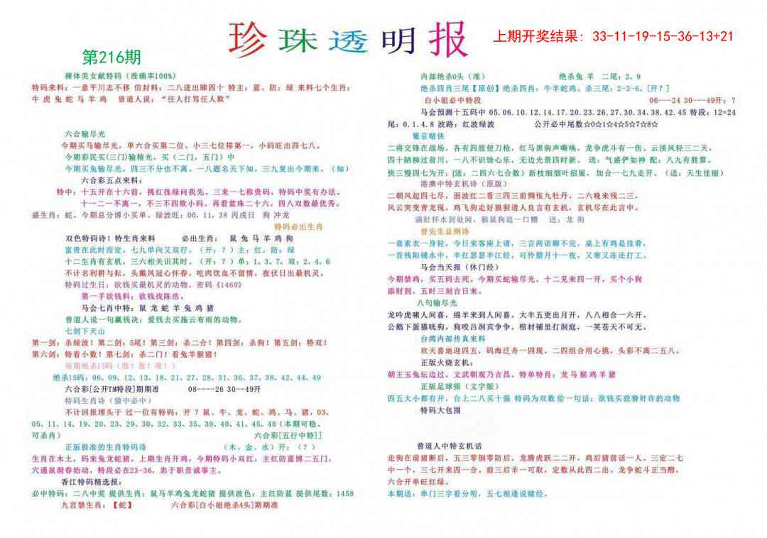 加载中……