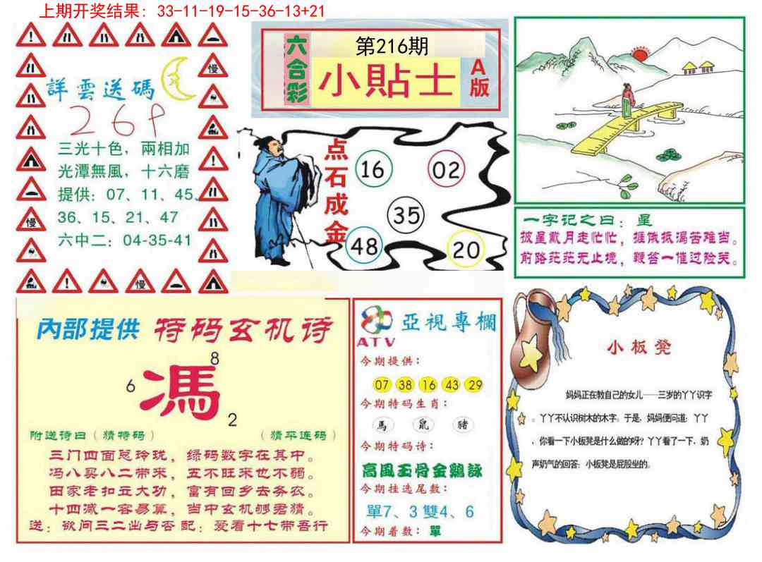 加载中……