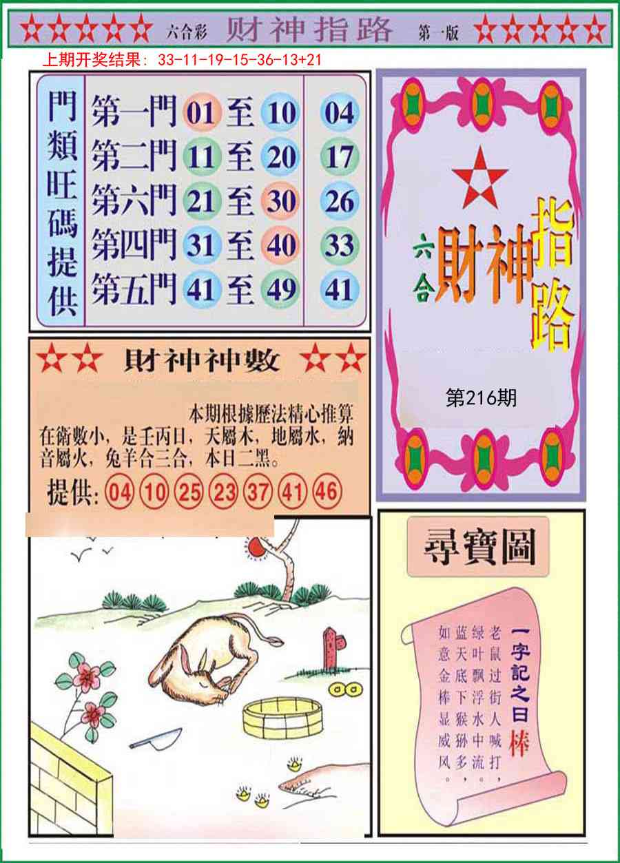 加载中……