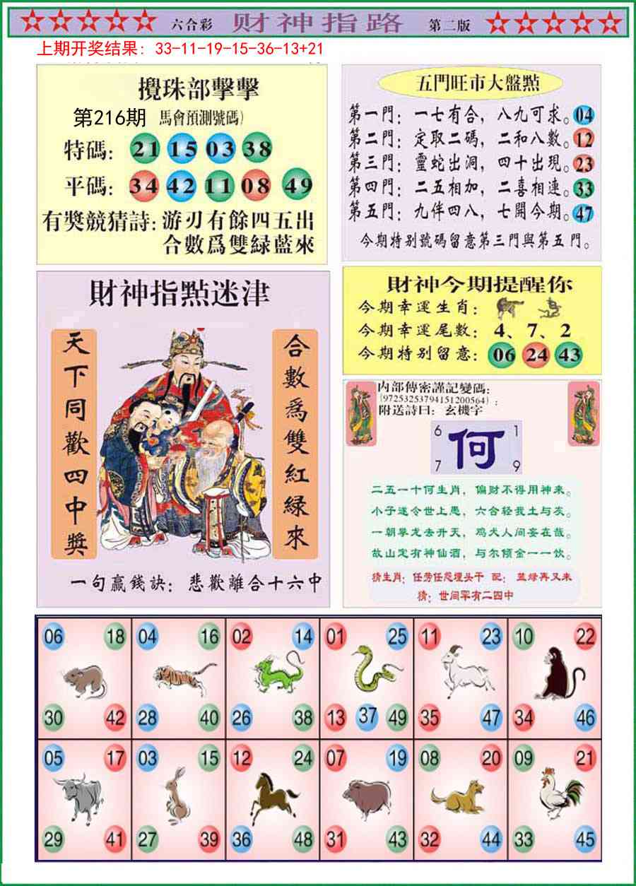 加载中……