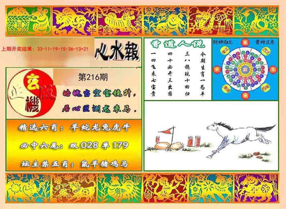 加载中……