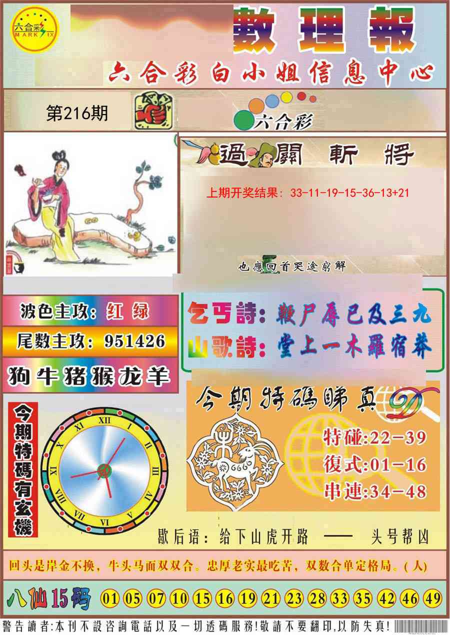 加载中……