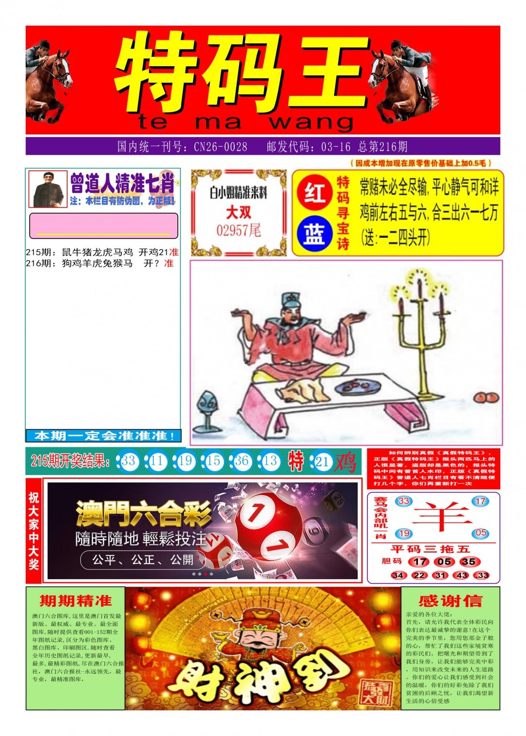 加载中……