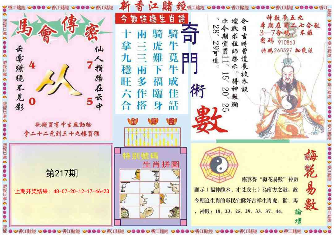 加载中……