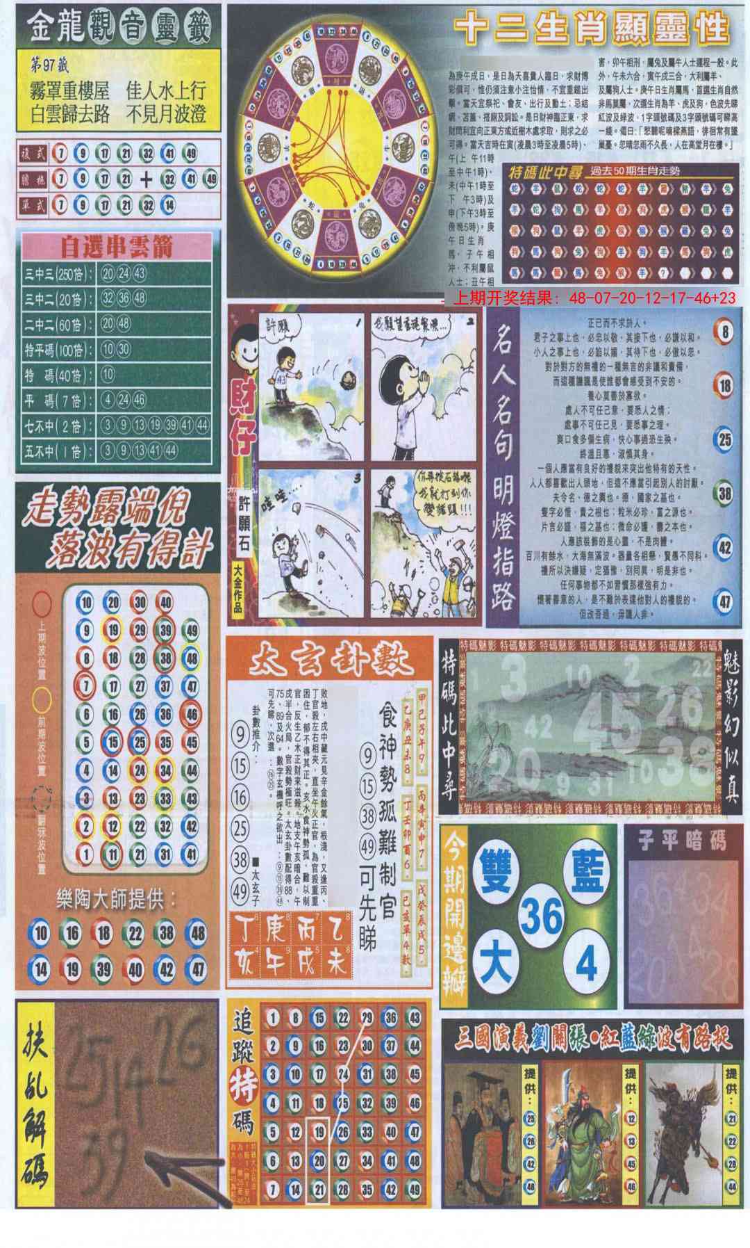 加载中……