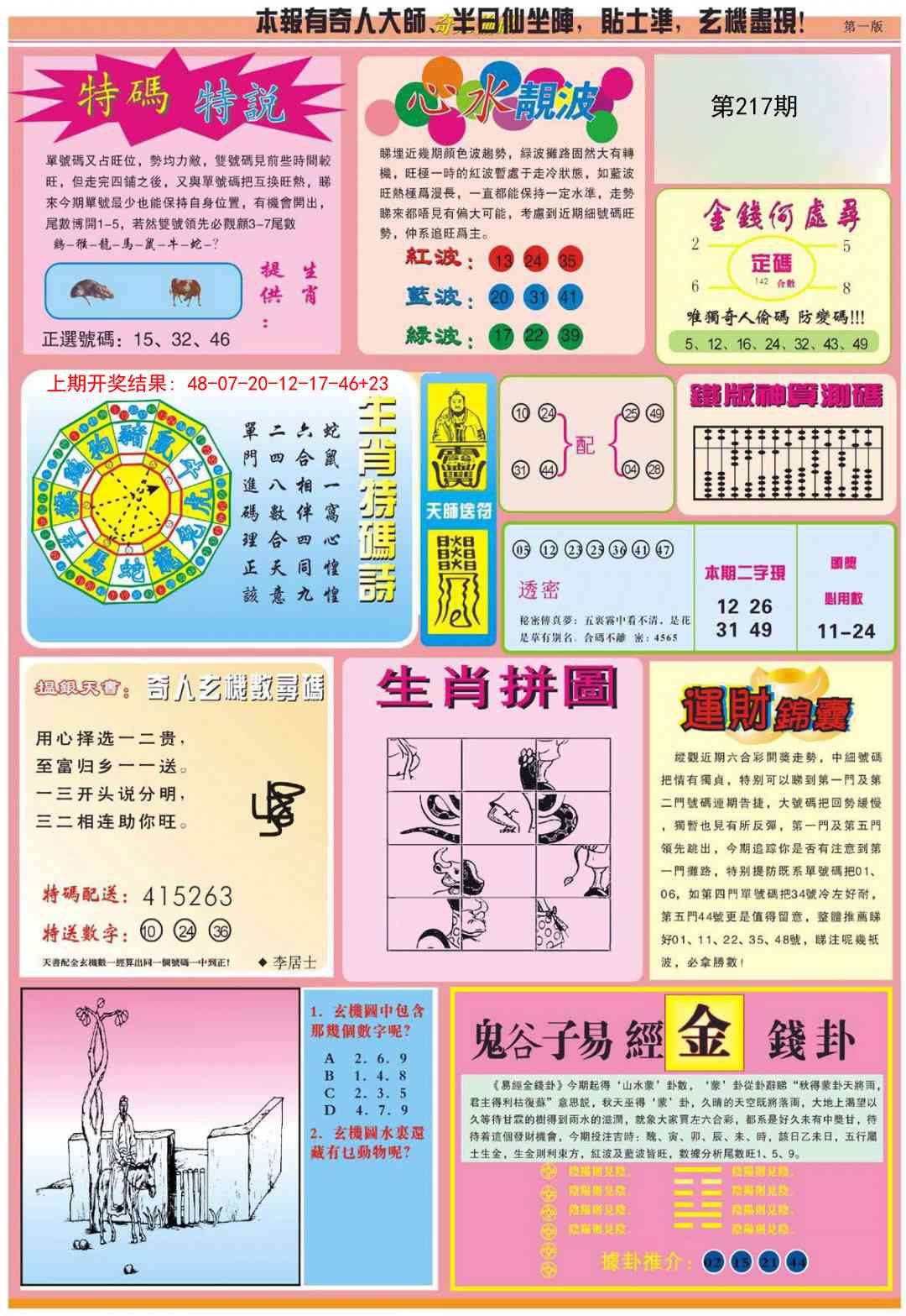 加载中……