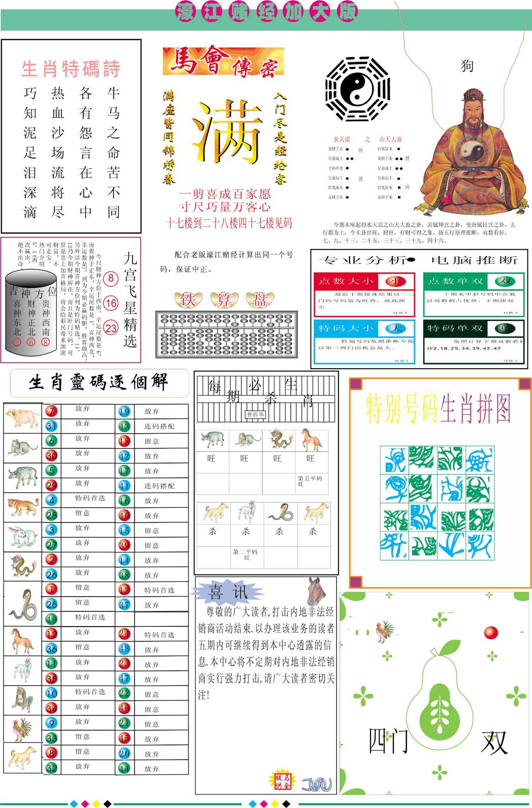 加载中……