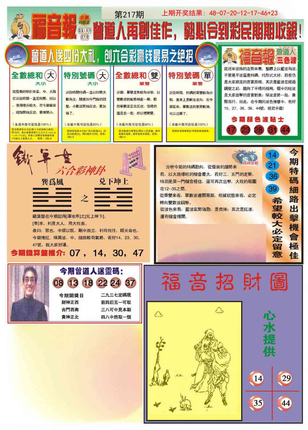 加载中……
