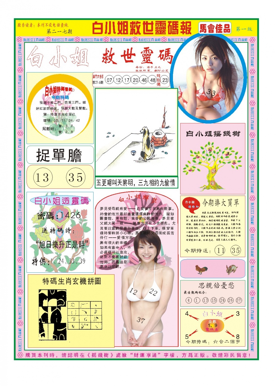 加载中……