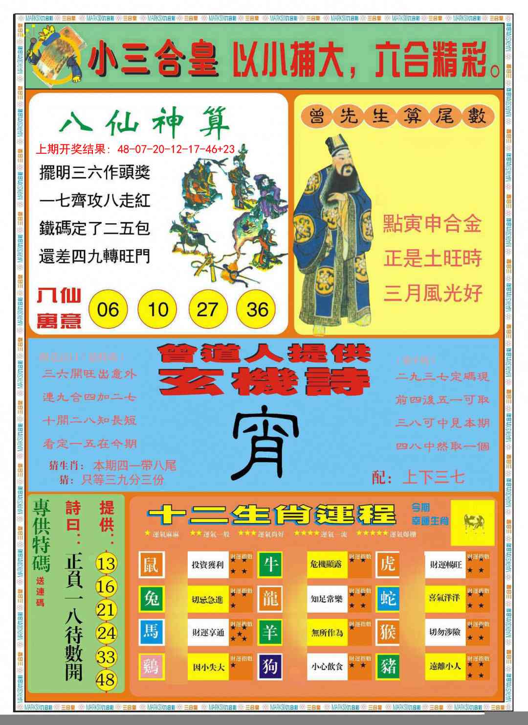 加载中……